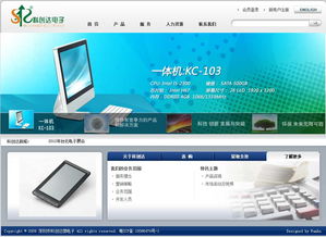 深圳市科創(chuàng)達微電子