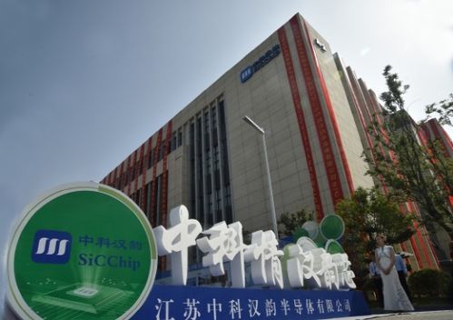 中科漢韻SiC功率器件項目通線，產業(yè)迎爆發(fā)機遇